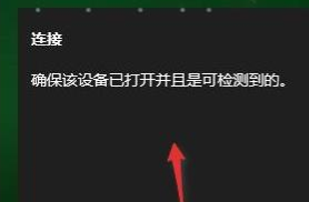 win11怎么设置投屏_win11电脑投屏怎么设置