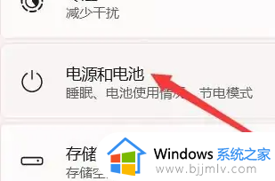 win11怎么设置息屏时间_win11息屏时间设置步骤