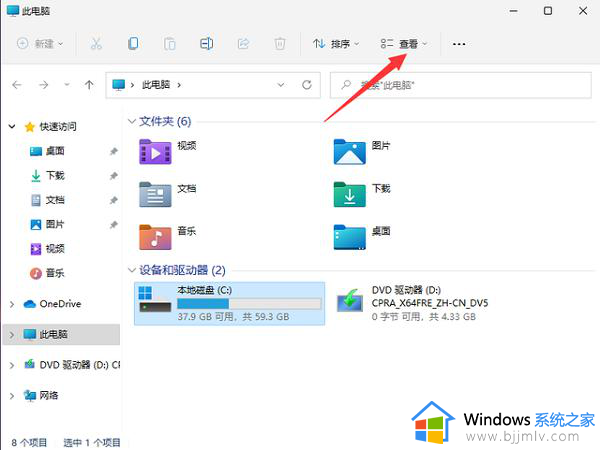 win11怎么设置显示文件后缀_win11电脑文件后缀怎么显示