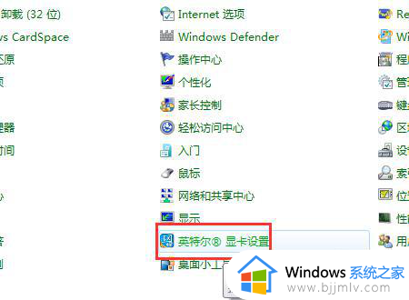 win7怎么设置显卡最高性能_win7设置显卡最高性能怎么操作