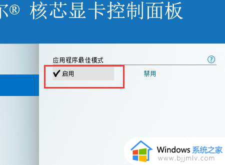 win7怎么设置显卡最高性能_win7设置显卡最高性能怎么操作