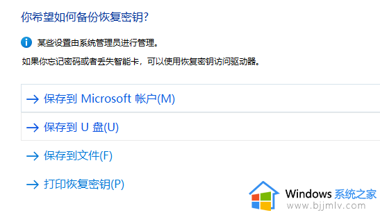 win11u盘加密码怎么设置_win11u盘加密最简单方法