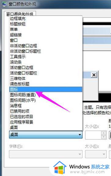 win7桌面所有东西都变大了如何解决_win7电脑桌面图标变大怎么处理