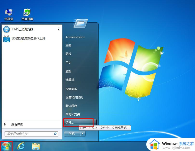 win7如何共享上网_win7电脑如何设置共享网络