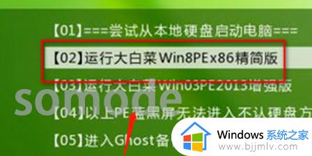 win7如何进入pe模式_win7电脑进入pe模式方法