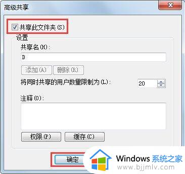 win7如何共享文件给其他电脑_win7电脑设置共享文件怎么操作