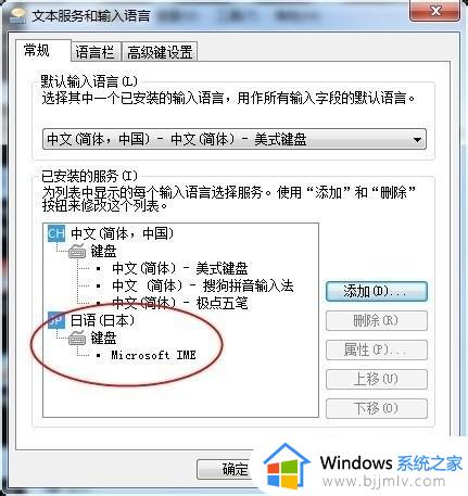 win7日语输入法用不了怎么办_win7电脑怎么打开日语输入法