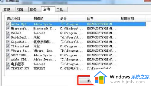 windows7开机启动项在哪里设置_windows7开机启动设置图文教程