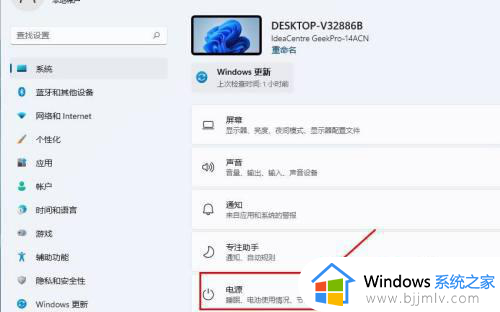 win11怎么样让电脑不黑屏_win11如何设置让电脑不休眠