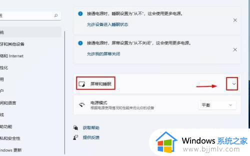 win11怎么样让电脑不黑屏_win11如何设置让电脑不休眠