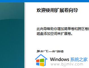 win11怎么增加c盘空间_win11如何给c盘扩容空间