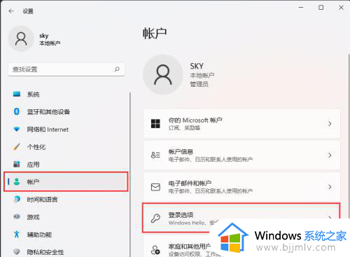 win11怎么设置自动锁屏_win11自动锁屏怎么开启