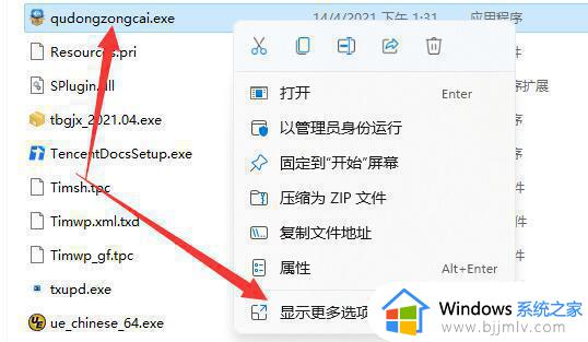 win11怎么设置桌面快捷方式_win11桌面快捷方式如何设置