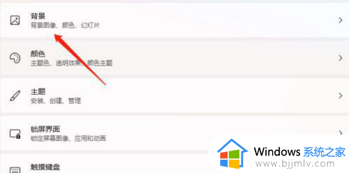 win11怎么设置桌面壁纸_win11桌面背景如何设置