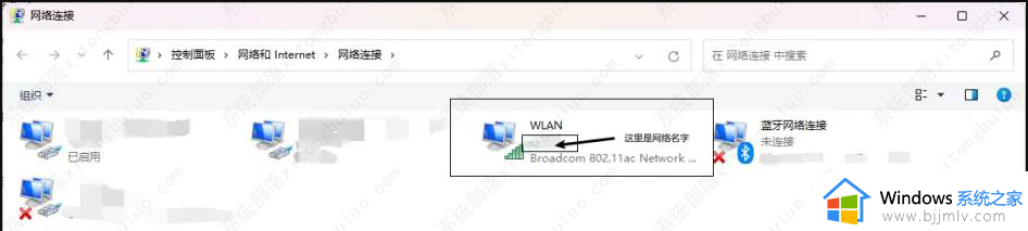 win11怎么添加隐藏的wifi_win11电脑隐藏wifi如何连接