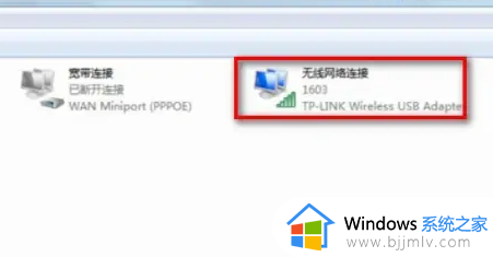 win7怎么开wifi_win7打开wifi的方法