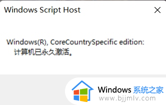 windows11怎么看有没有激活_windows11怎么查看激活状态