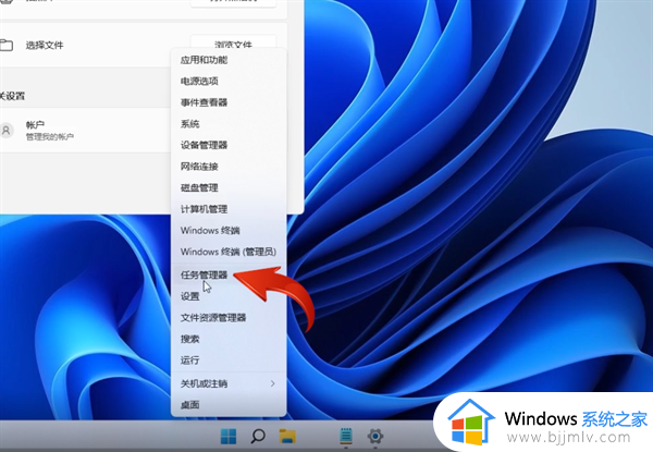 windows11怎么看任务管理器_windows11任务管理器如何打开