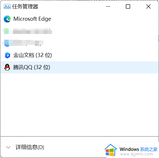 windows11怎么看任务管理器_windows11任务管理器如何打开