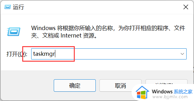 windows11怎么看任务管理器_windows11任务管理器如何打开