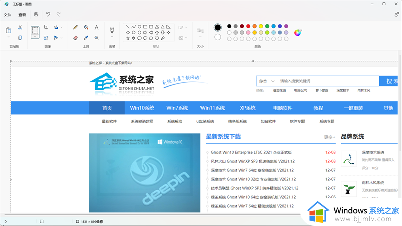 windows11怎么快速截屏_windows11快速截屏怎么操作