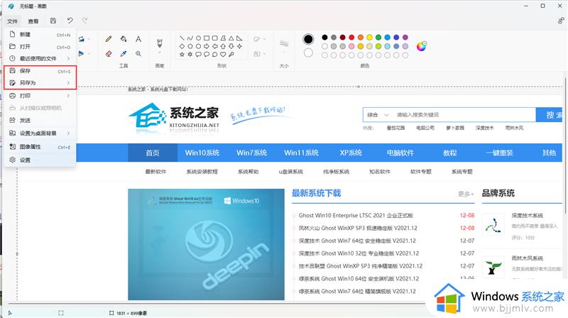 windows11怎么快速截屏_windows11快速截屏怎么操作