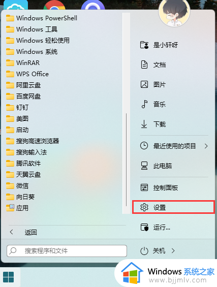 windows11怎么快速截屏_windows11快速截屏怎么操作