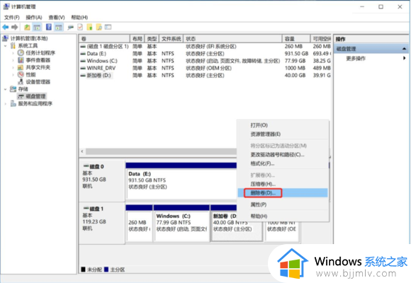 windows11怎么扩大c盘_windows11电脑c盘怎么扩容