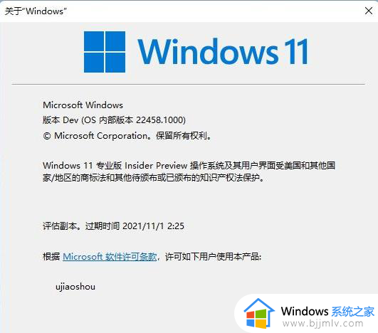 windows11怎么看是不是正式版_windows11查看是否正版如何操作