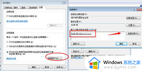 win7启用远程桌面怎么操作_win7如何开启远程桌面