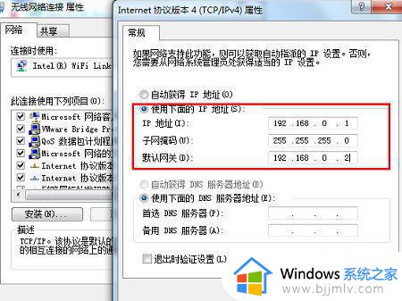 win7联网上不了网络怎么办_win7电脑连接网络无法上网如何解决