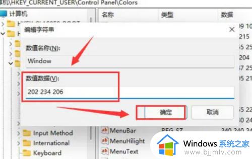windows11怎么设置保护色_windows11如何设置护眼参数