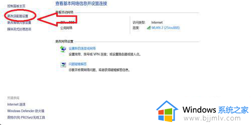 windows11怎么设置本地连接_windows11本地连接如何开启