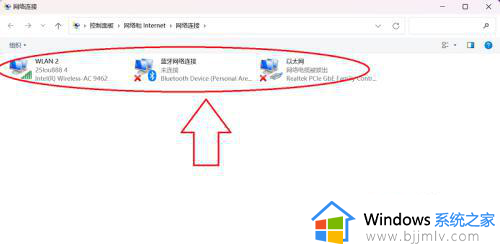 windows11怎么设置本地连接_windows11本地连接如何开启