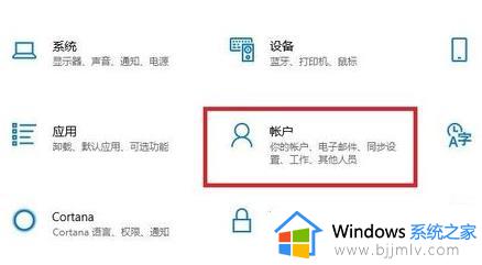 windows11怎么设置登录密码_windows11开机密码如何设置