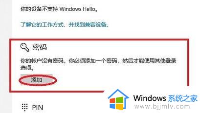 windows11怎么设置登录密码_windows11开机密码如何设置