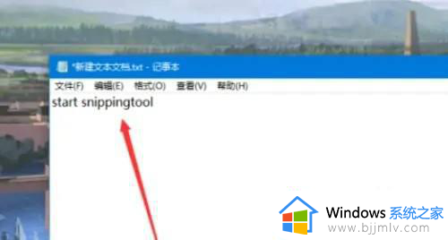 windows11怎么设置截图快捷键 windows11如何更改截图快捷键