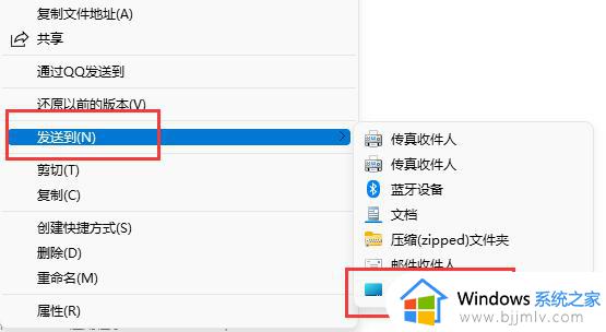 windows11怎么设置桌面快捷方式_windows11桌面快捷方式怎么添加