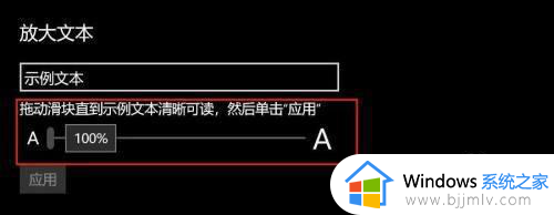 windows11怎么设置字体大小_windows11字体大小如何调整