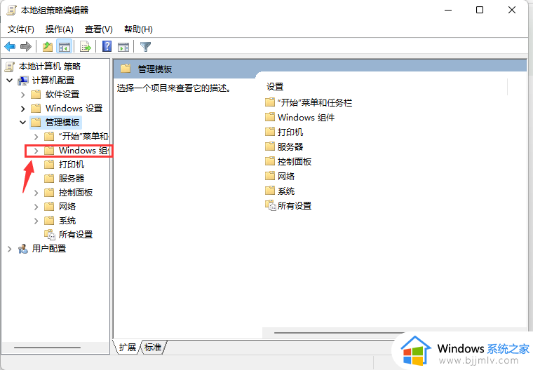 windows11怎么手动更新_windows11手动更新步骤