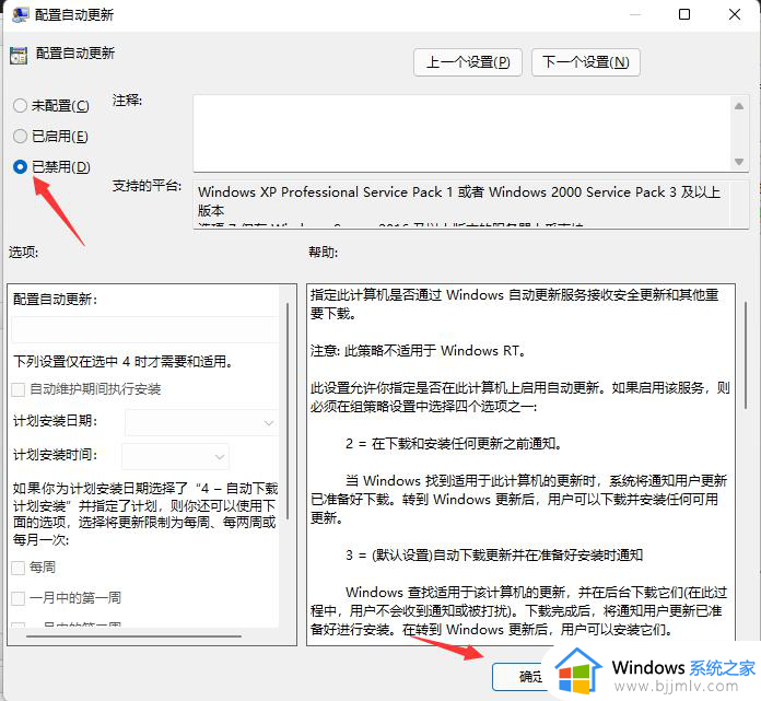 windows11怎么手动更新_windows11手动更新步骤