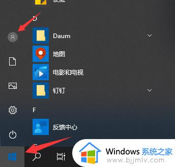 windows11怎么锁屏_windows11如何快速锁屏