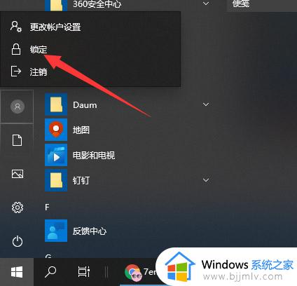 windows11怎么锁屏_windows11如何快速锁屏