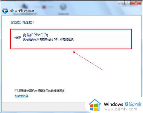 win7新建网络连接怎么操作_win7如何建立新网络连接