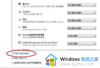 win7显示无线网络图标方法_win7电脑wifi图标不见了怎么办