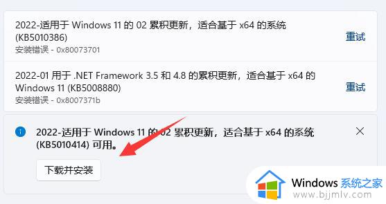 win11出现蓝屏DRIVER_VERIFIER_DMA_VIOLATION如何处理