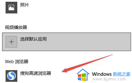 win10如何修改默认浏览器设置_win10怎么设置浏览器为默认浏览器