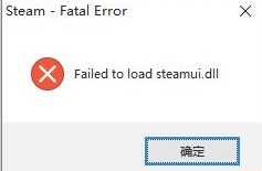 win11安装steam致命错误怎么办_win11电脑下载steam出现致命错误处理方法