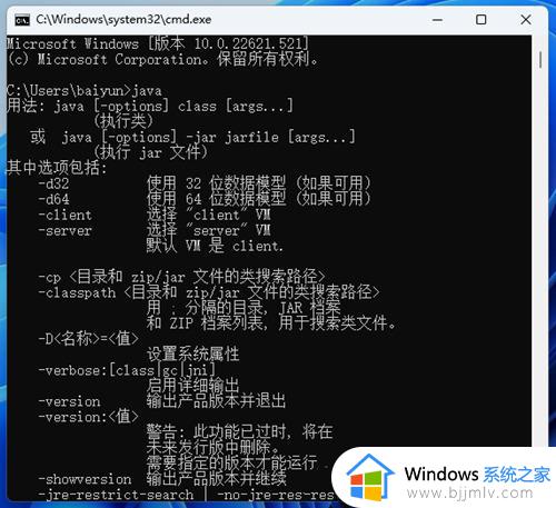 最新win11安装jdk并配置环境变量设置_win11如何安装jdk和配置环境变量