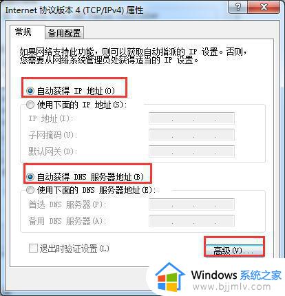 win7无法识别网络本地连接怎么办_win7电脑本地连接网络未识别如何处理